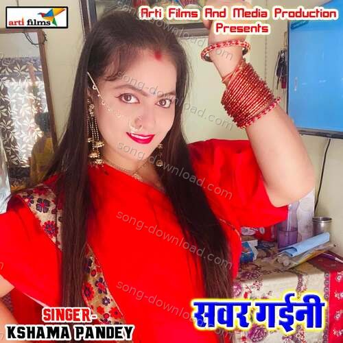 Sawar Gaini Kshama Pandey MP3 Download