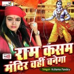 Ram Kasam Mandir Wahi Banega (Ram Bhajan) - Kshama Pandey Song Download